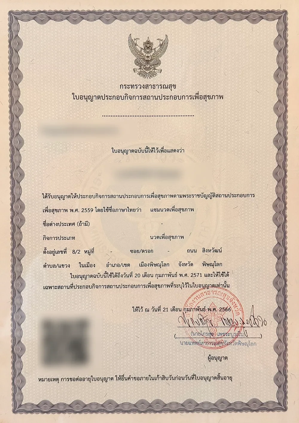 Health establishment licence with the licence number and QR code redacted