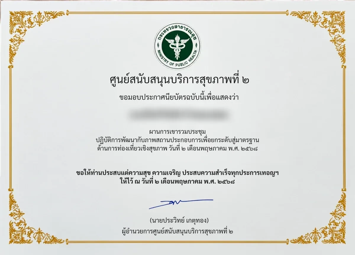 Sam’s certificate for a health tourism service standards workshop